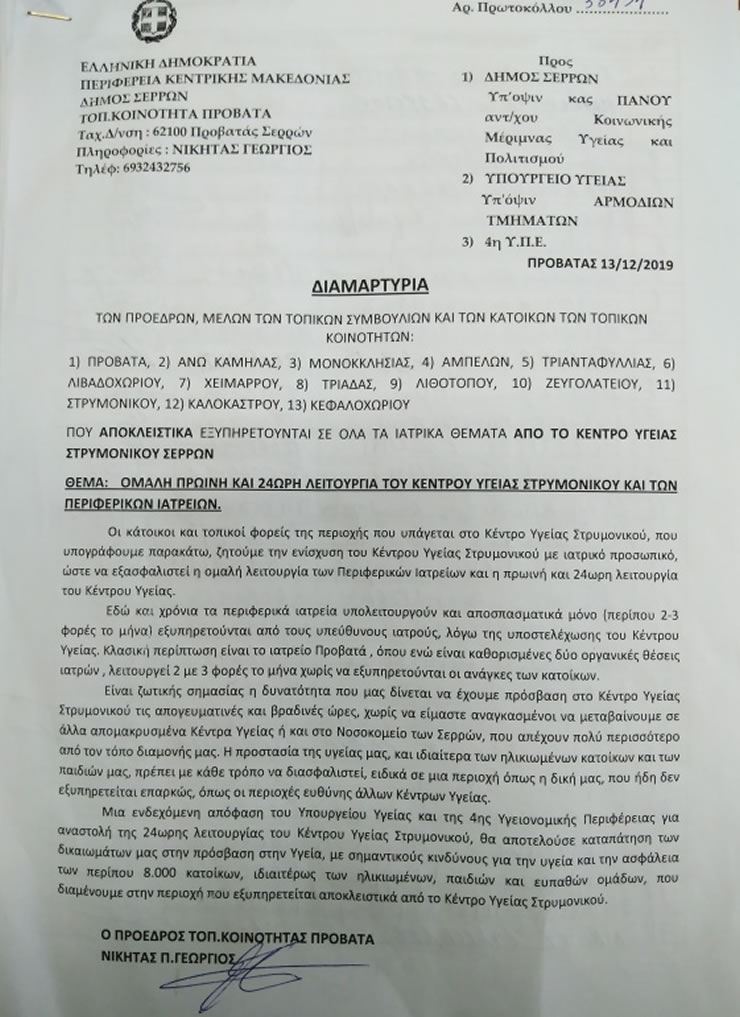 serreslife