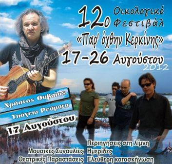 12 oik fest