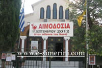 aimodosia panagitsa