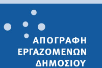 apografi_dim_ip