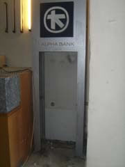 atm_dimarxeio_serres2.jpg
