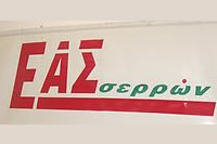 eas logo