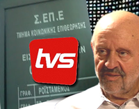 gera tvs