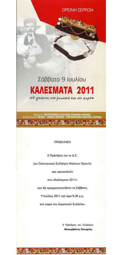 kalesmata-oreini