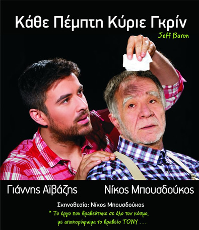kathepempti