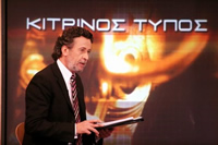 kitrinos_tipos