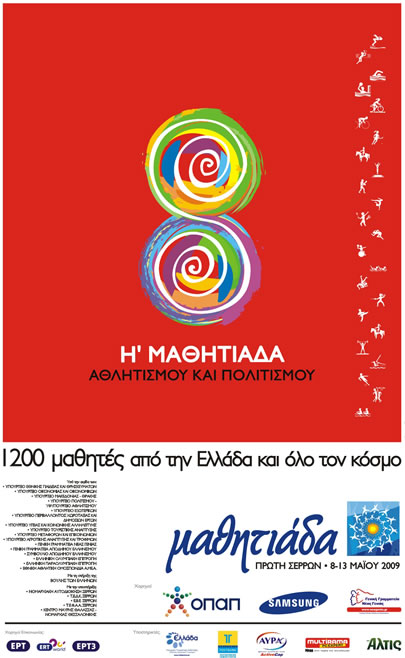 mathitiada_b_09.jpg
