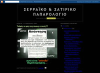 paparologio_blog.jpg