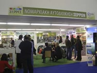 philoxenia__helexpo_2008_3.jpg