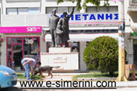 plateia_emporiou