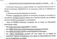 porisma2.jpg