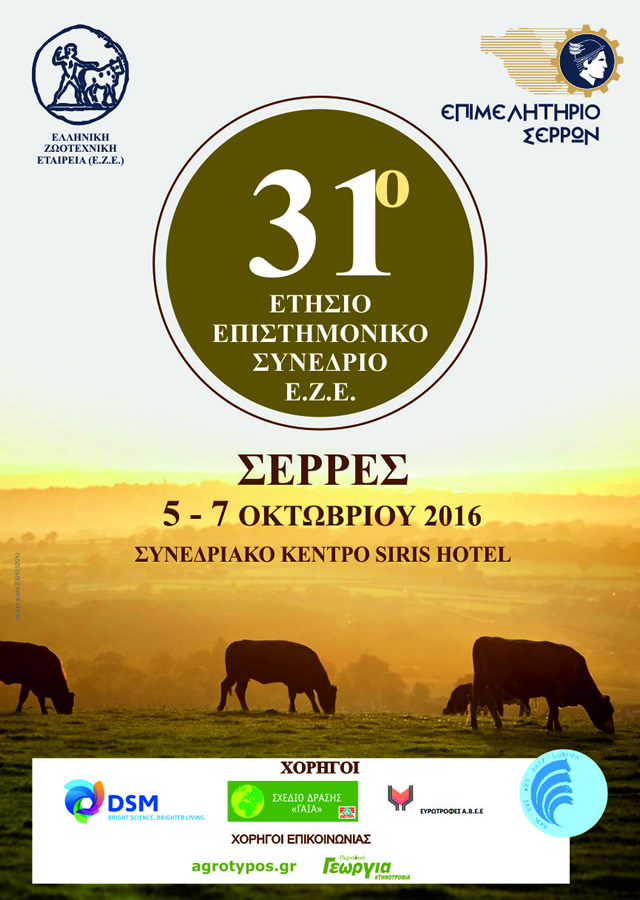 serreslife