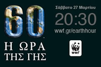 wwf2